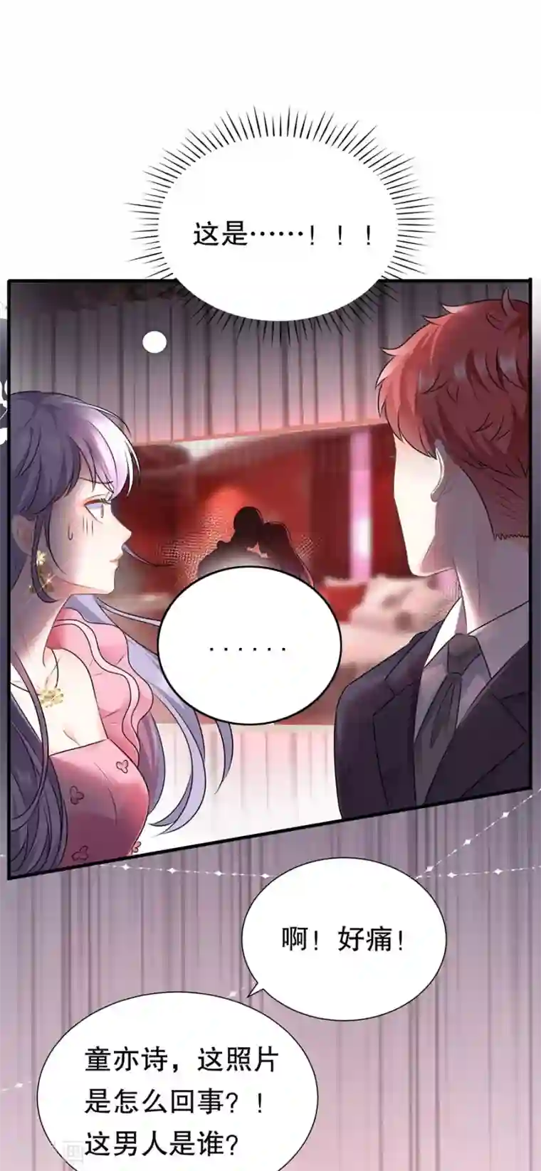 大小姐能有什么坏心眼呢第2话 大闹订婚宴