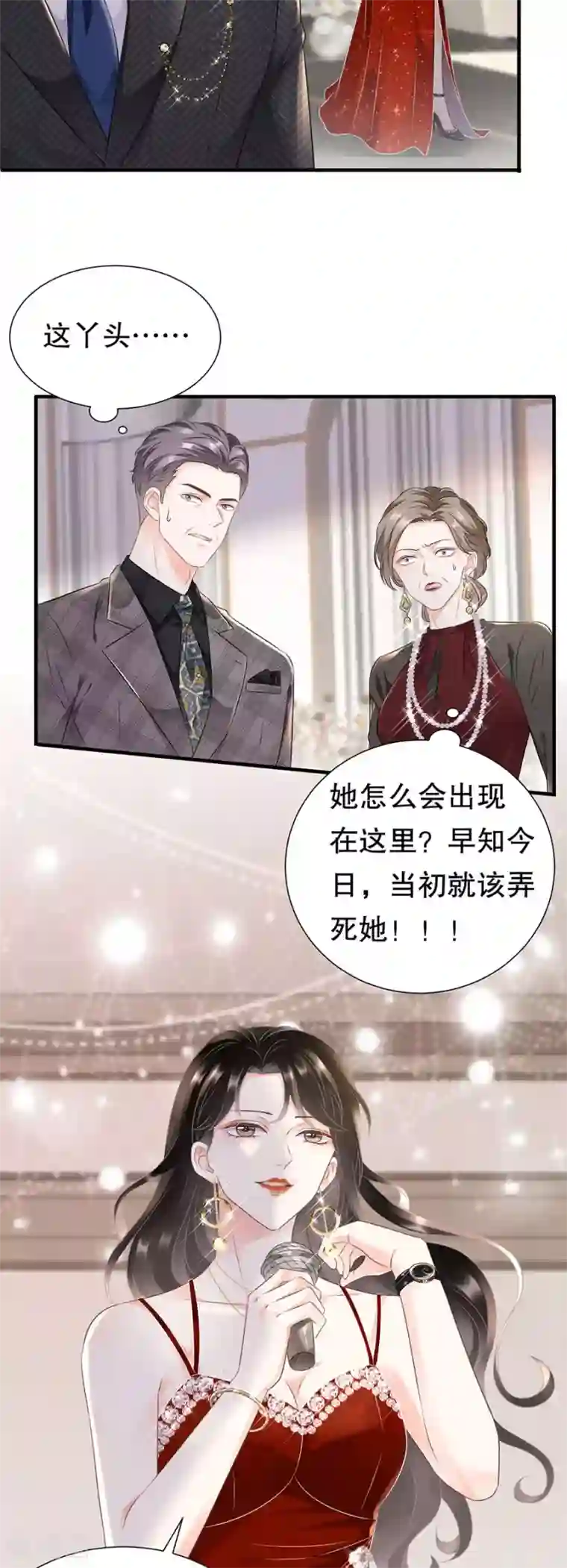 大小姐能有什么坏心眼呢第2话 大闹订婚宴