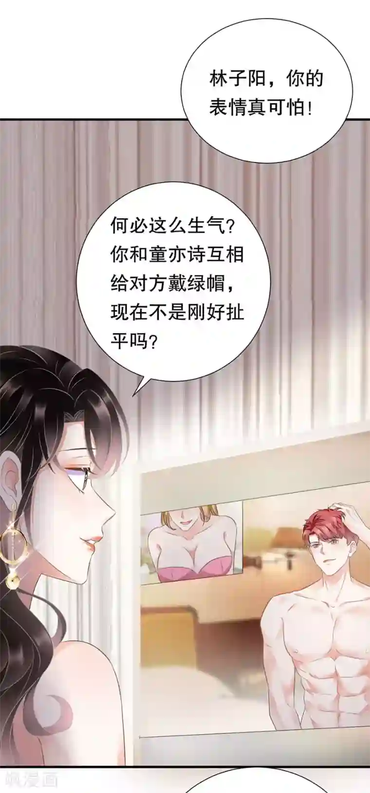 大小姐能有什么坏心眼呢第2话 大闹订婚宴