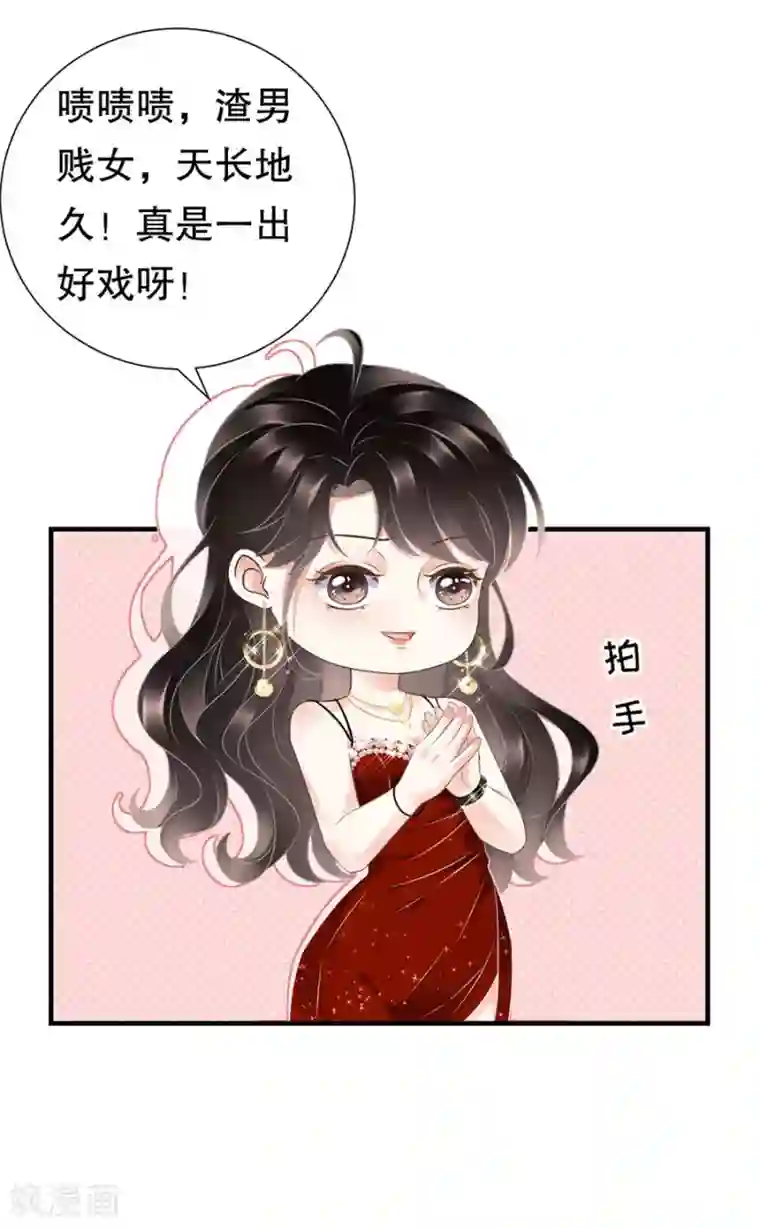 大小姐能有什么坏心眼呢第2话 大闹订婚宴