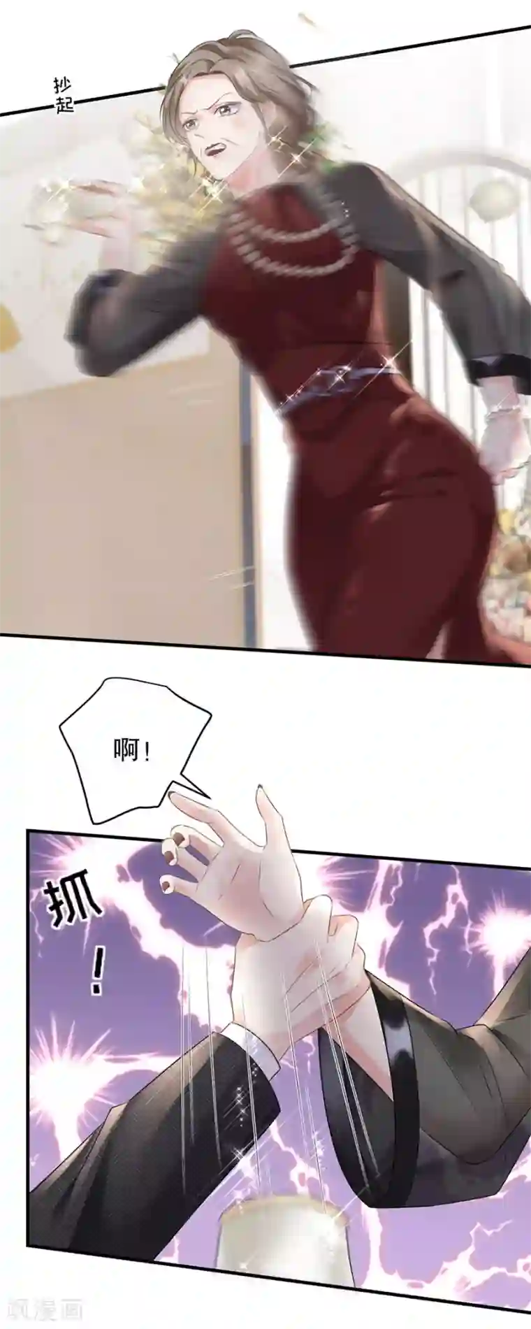 大小姐能有什么坏心眼呢第2话 大闹订婚宴