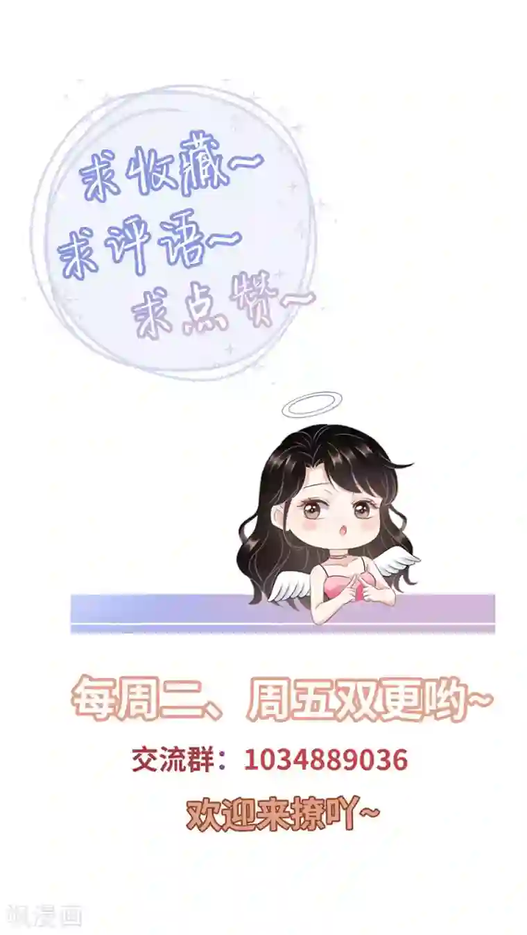 大小姐能有什么坏心眼呢第2话 大闹订婚宴