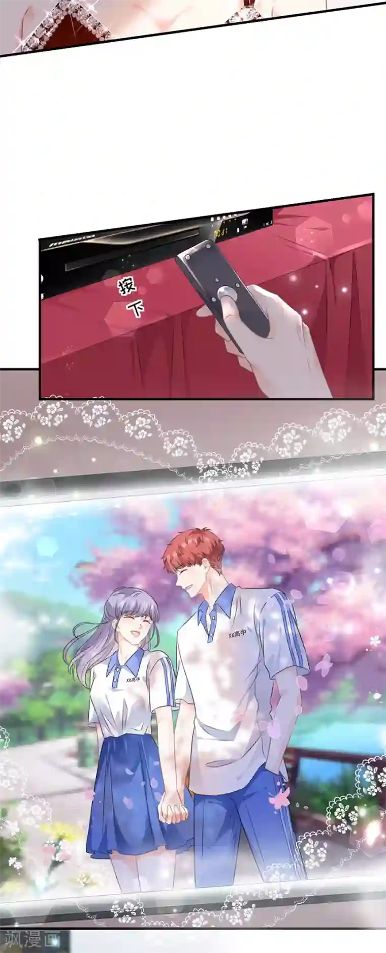 大小姐能有什么坏心眼呢第2话 大闹订婚宴