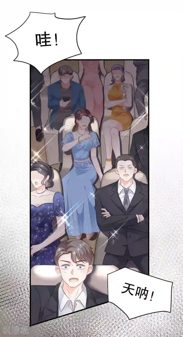 大小姐能有什么坏心眼呢第2话 大闹订婚宴