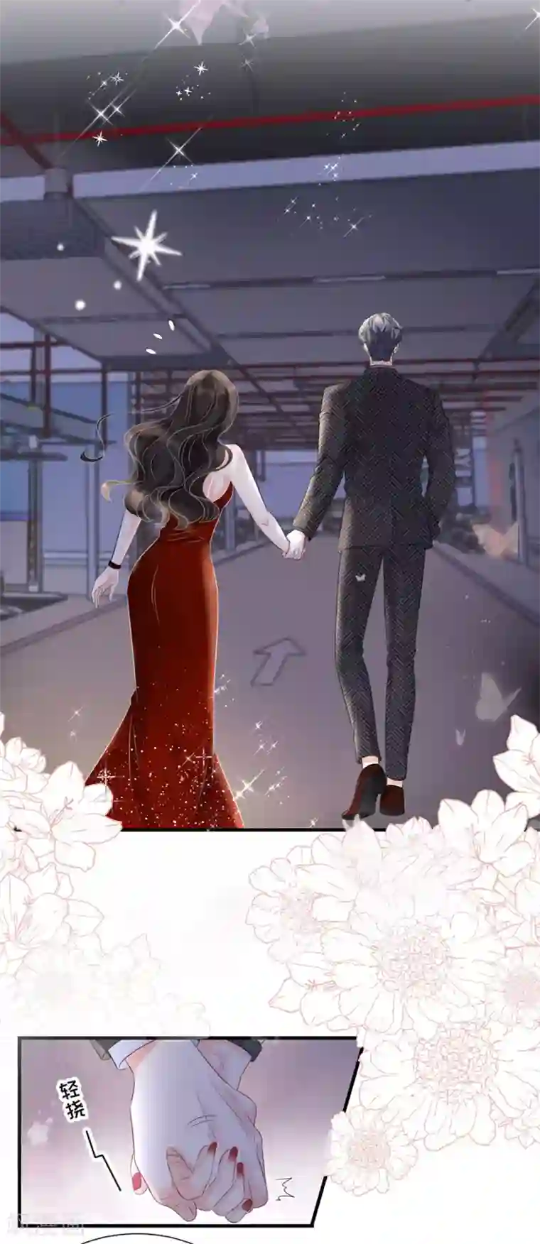 大小姐能有什么坏心眼呢第3话 身体力行的谢他