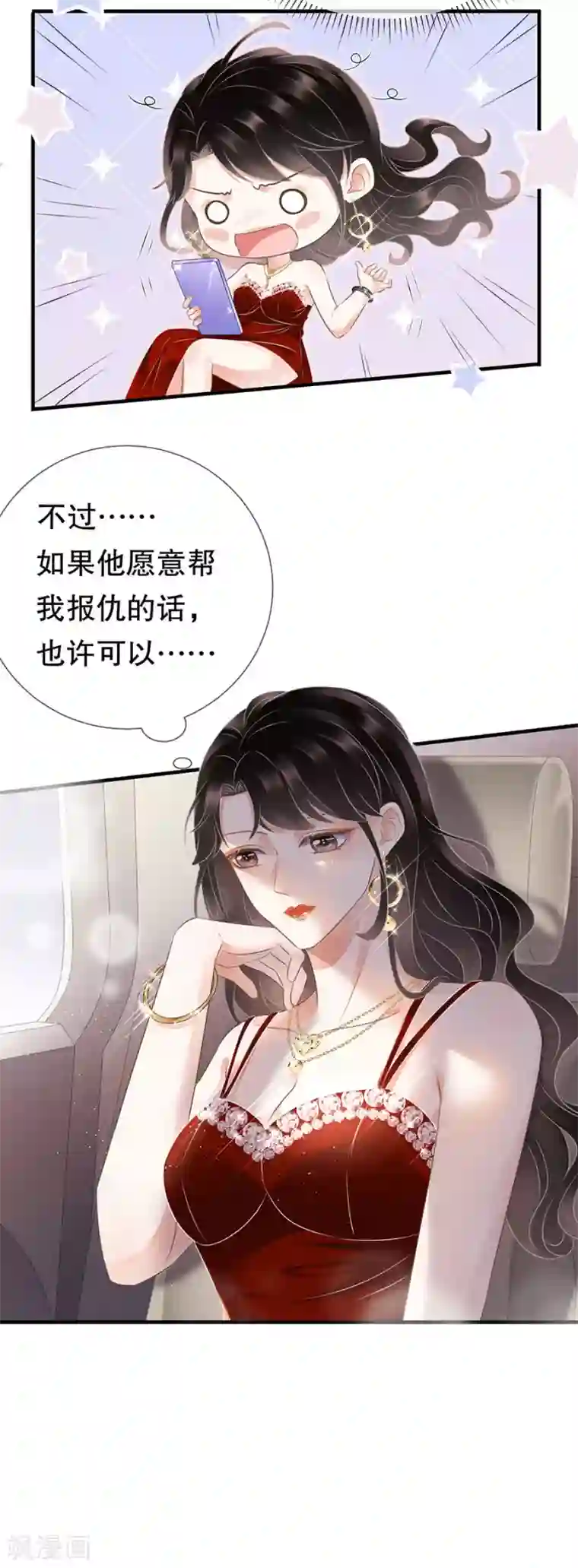 大小姐能有什么坏心眼呢第4话 第一富商