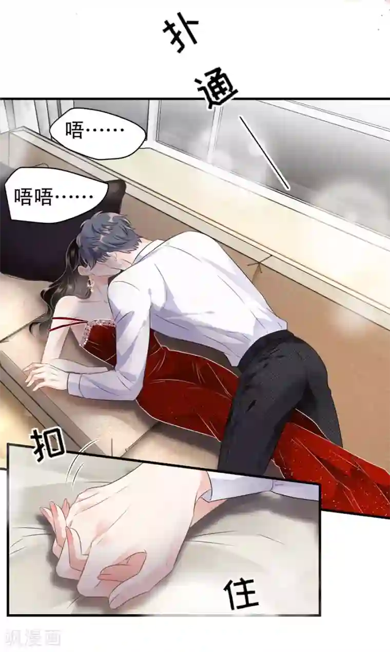 大小姐能有什么坏心眼呢第4话 第一富商