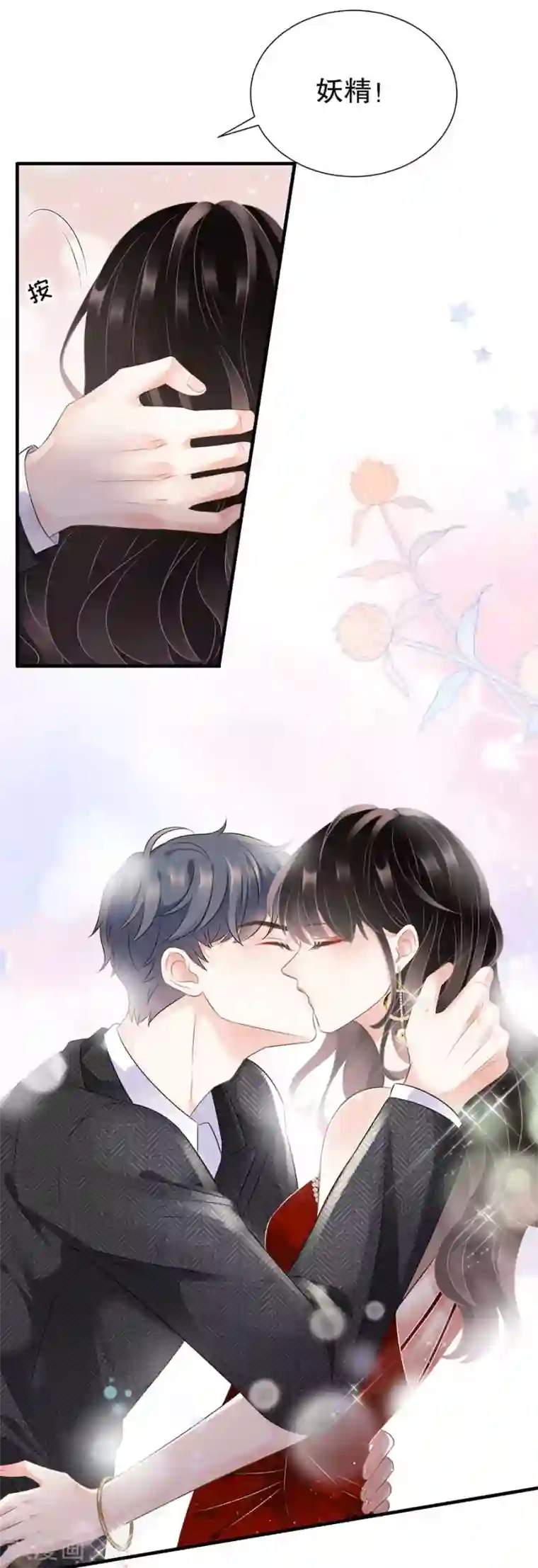 大小姐能有什么坏心眼呢第4话 第一富商