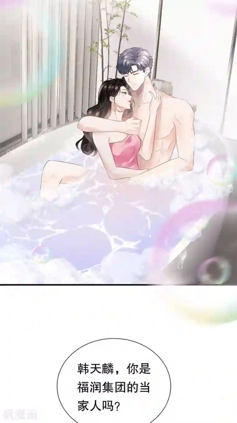 大小姐能有什么坏心眼呢第4话 第一富商