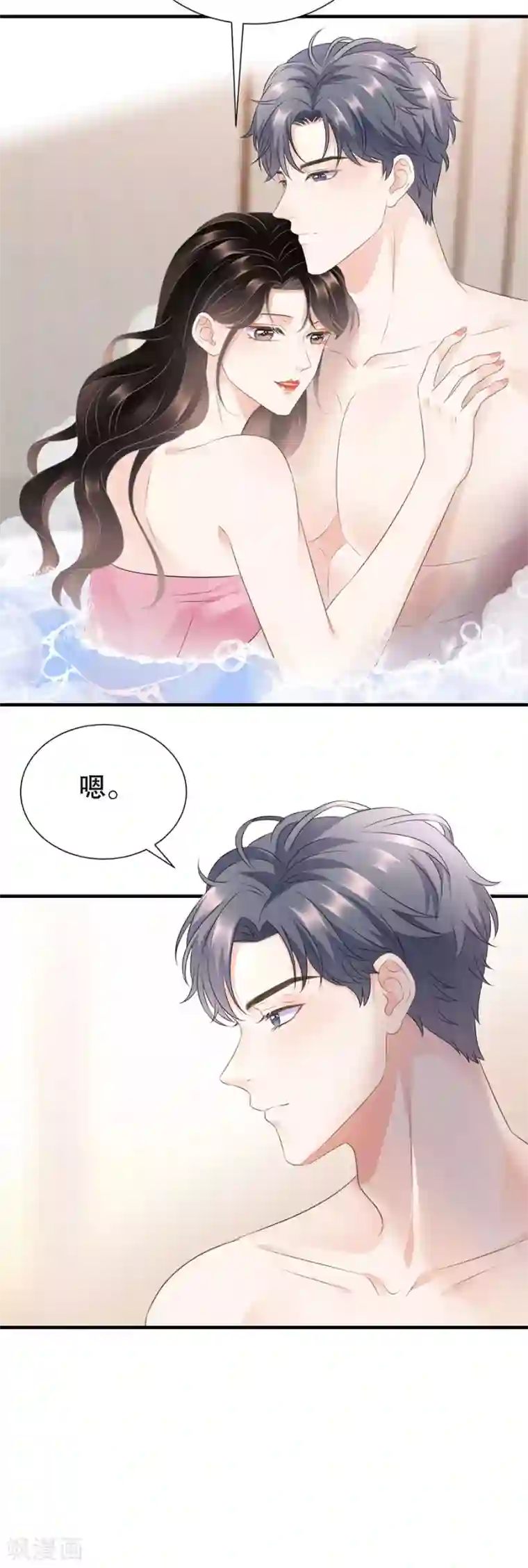 大小姐能有什么坏心眼呢第4话 第一富商
