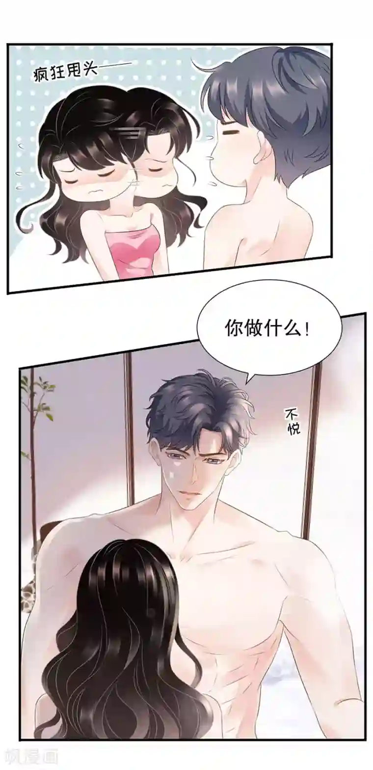 大小姐能有什么坏心眼呢第4话 第一富商