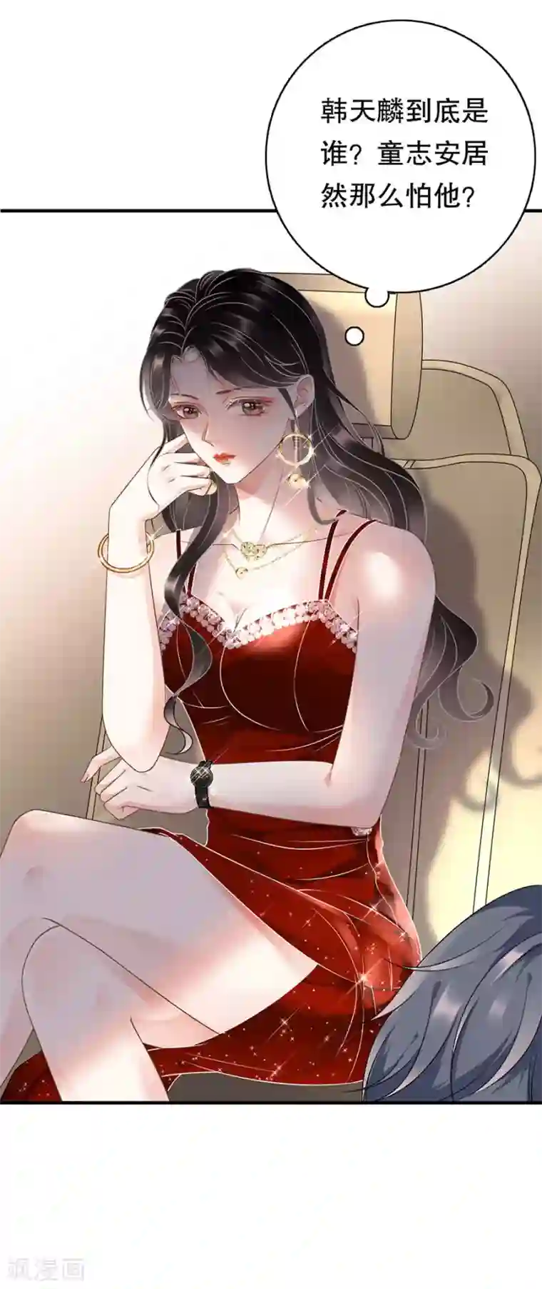 大小姐能有什么坏心眼呢第4话 第一富商