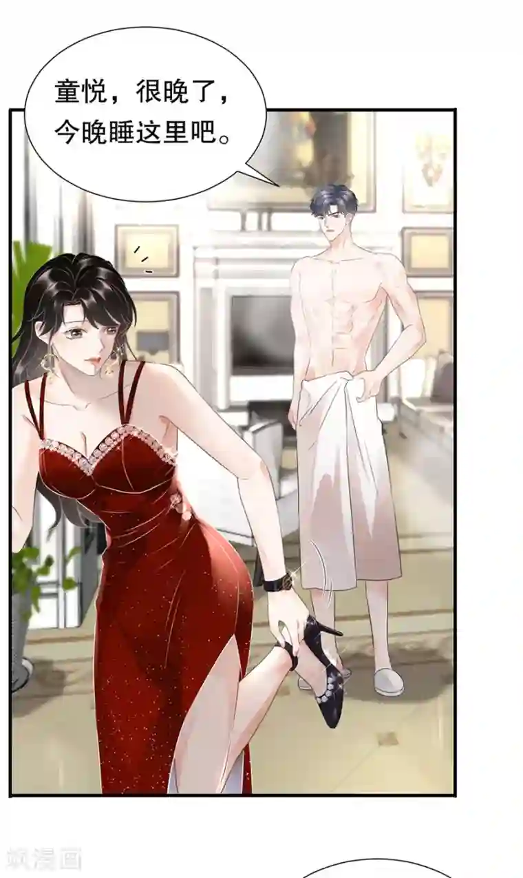 大小姐能有什么坏心眼呢第5话 离开傅家