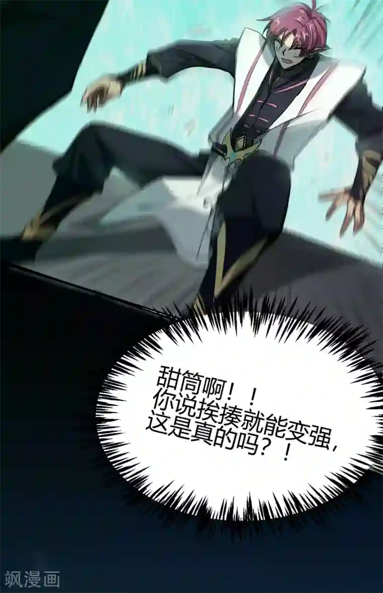 九域之天眼崛起第1话 天眼觉醒