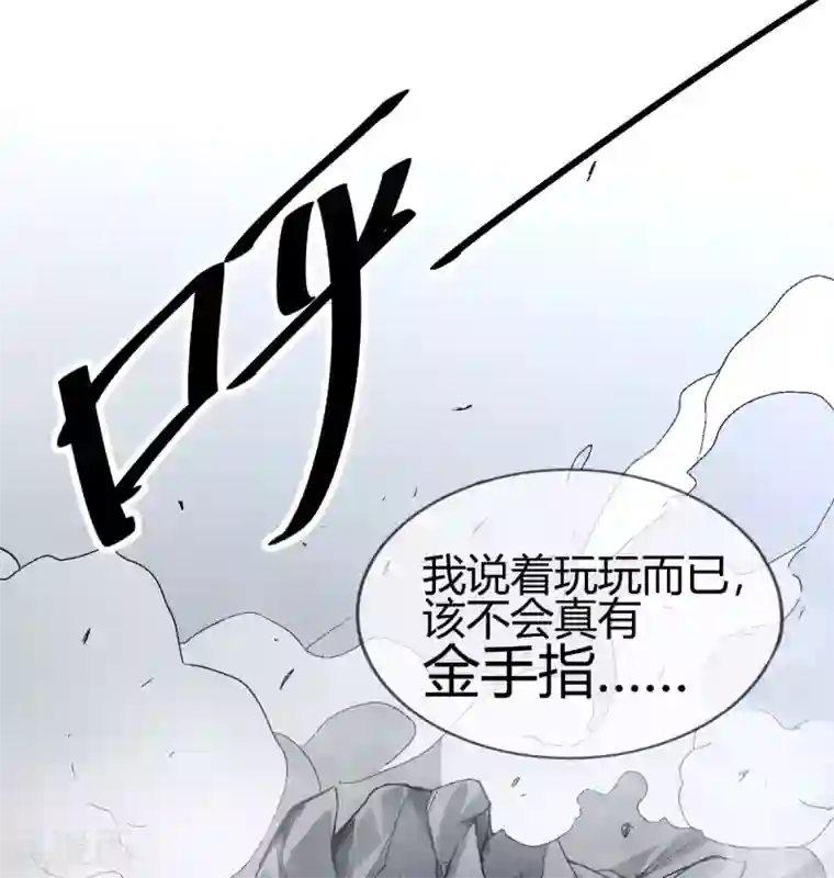 九域之天眼崛起第1话 天眼觉醒