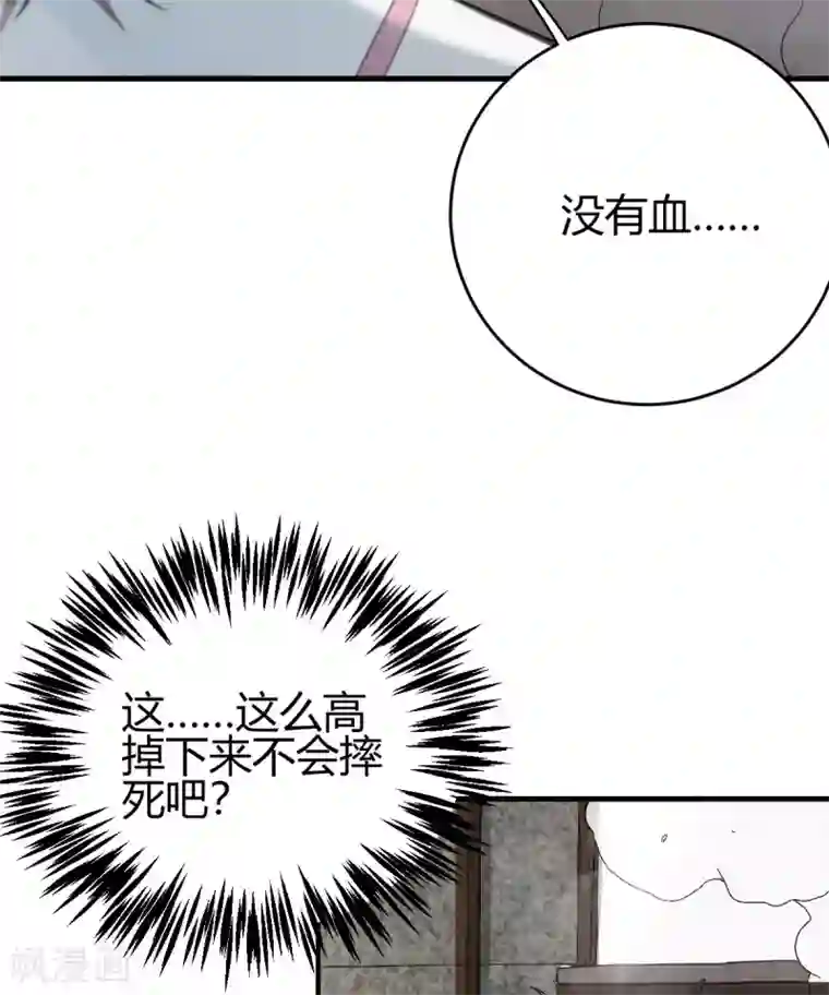 九域之天眼崛起第1话 天眼觉醒