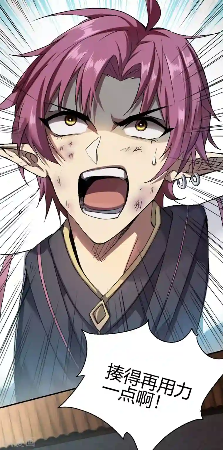 九域之天眼崛起第1话 天眼觉醒