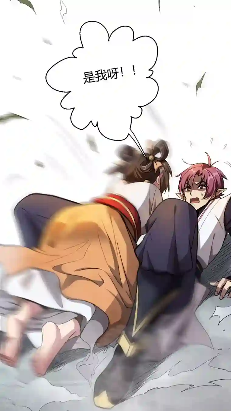 九域之天眼崛起第1话 天眼觉醒