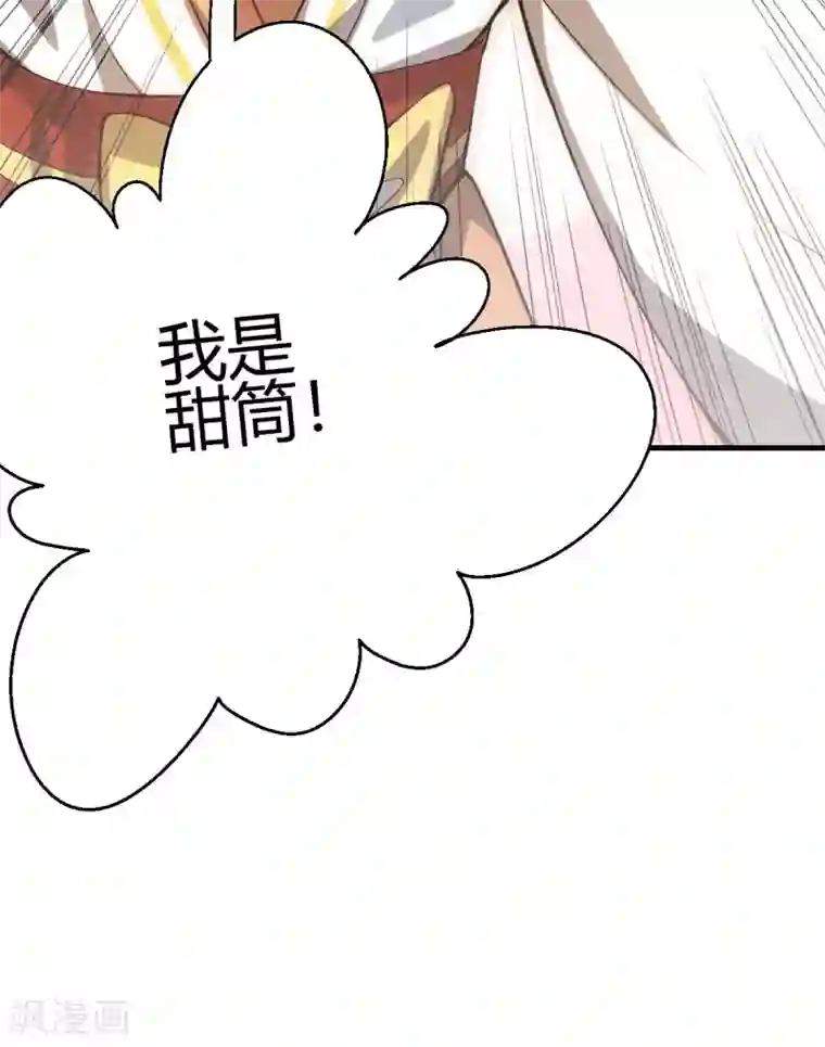 九域之天眼崛起第1话 天眼觉醒