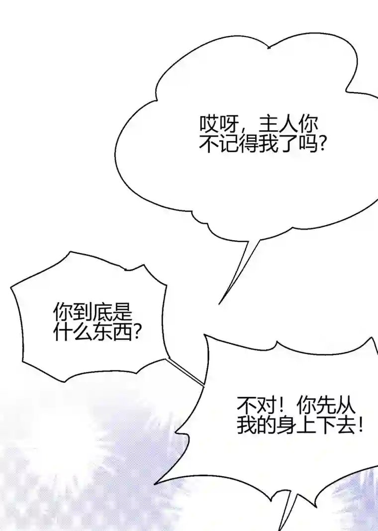 九域之天眼崛起第1话 天眼觉醒