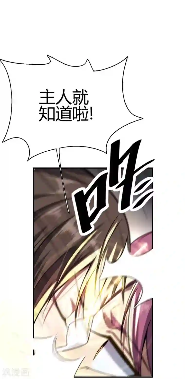 九域之天眼崛起第1话 天眼觉醒