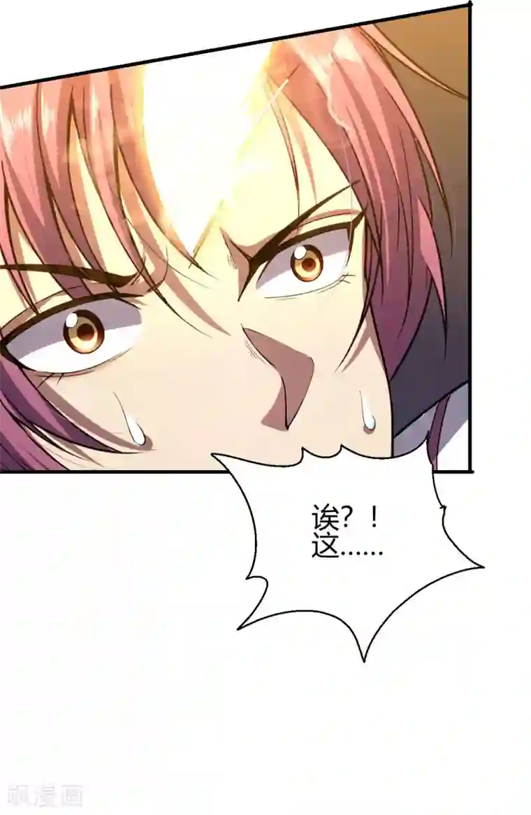 九域之天眼崛起第1话 天眼觉醒