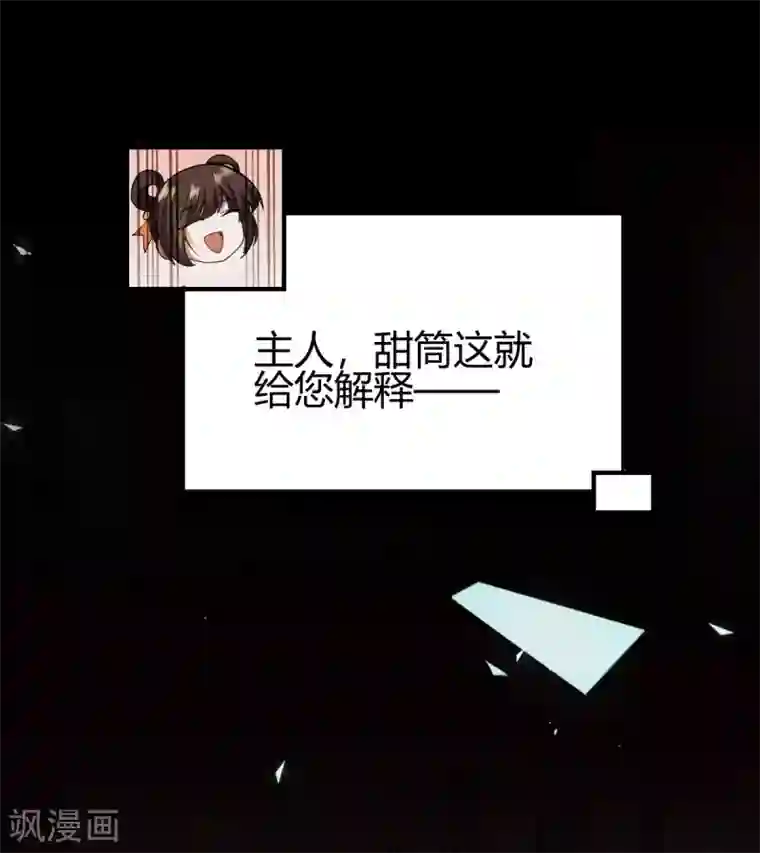 九域之天眼崛起第1话 天眼觉醒