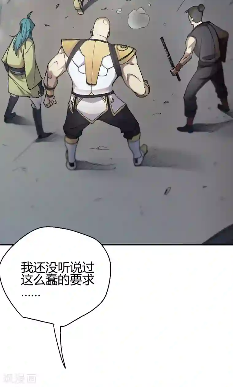 九域之天眼崛起第1话 天眼觉醒