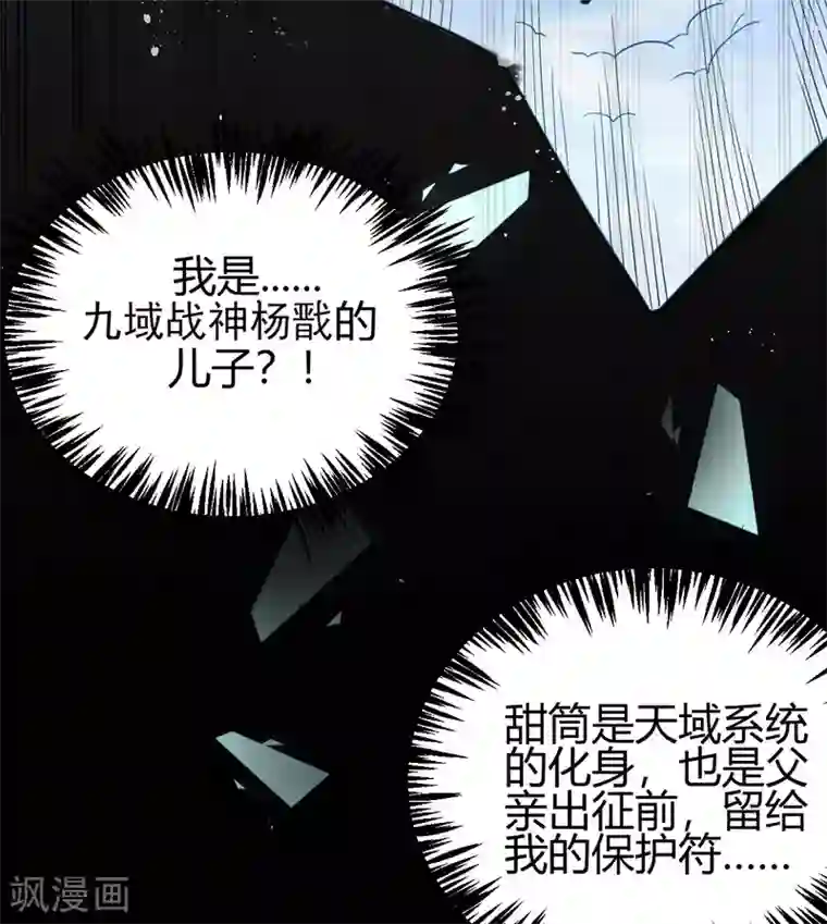 九域之天眼崛起第1话 天眼觉醒
