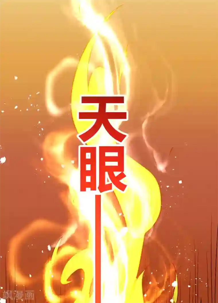 九域之天眼崛起第2话 系统开启