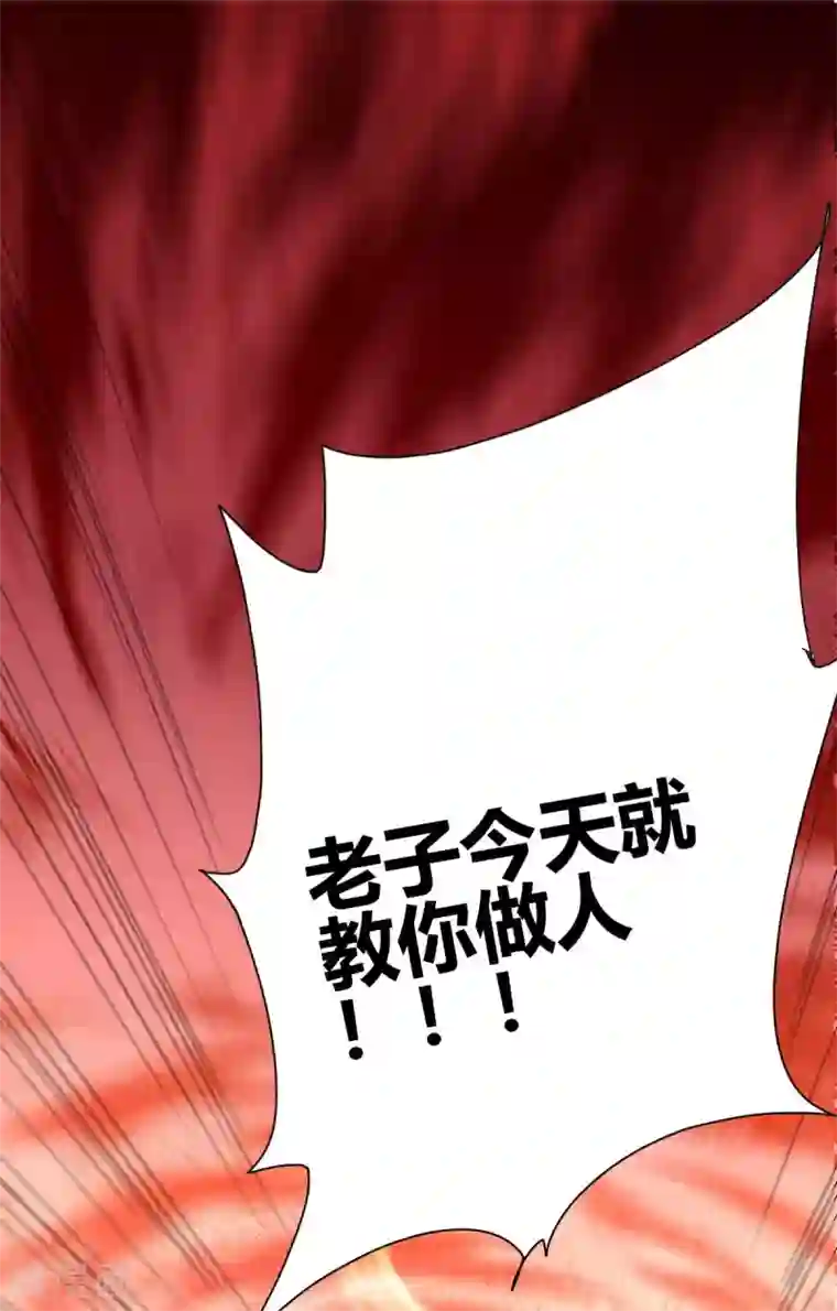 九域之天眼崛起第2话 系统开启