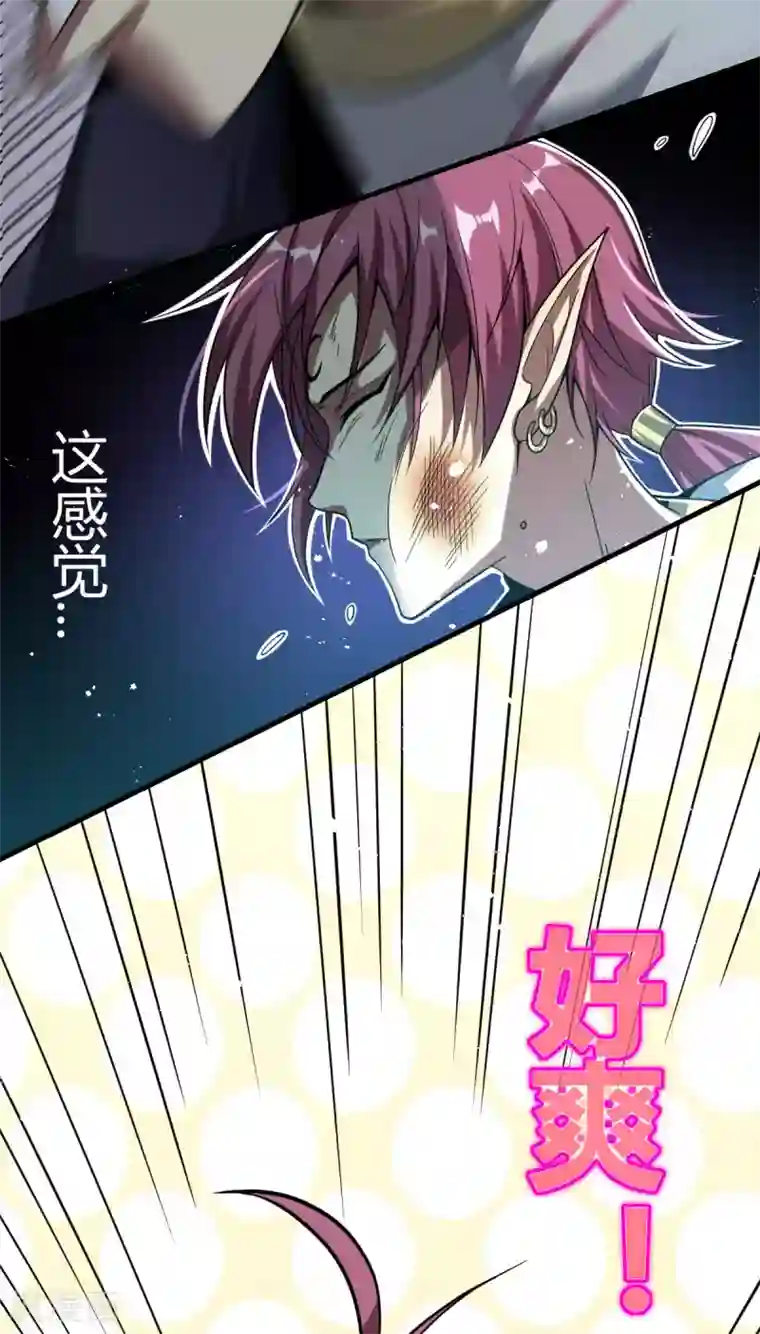 九域之天眼崛起第2话 系统开启