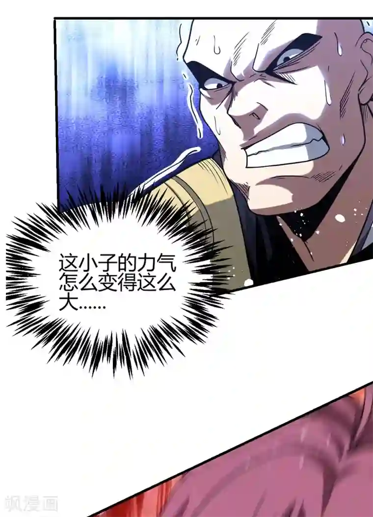 九域之天眼崛起第2话 系统开启