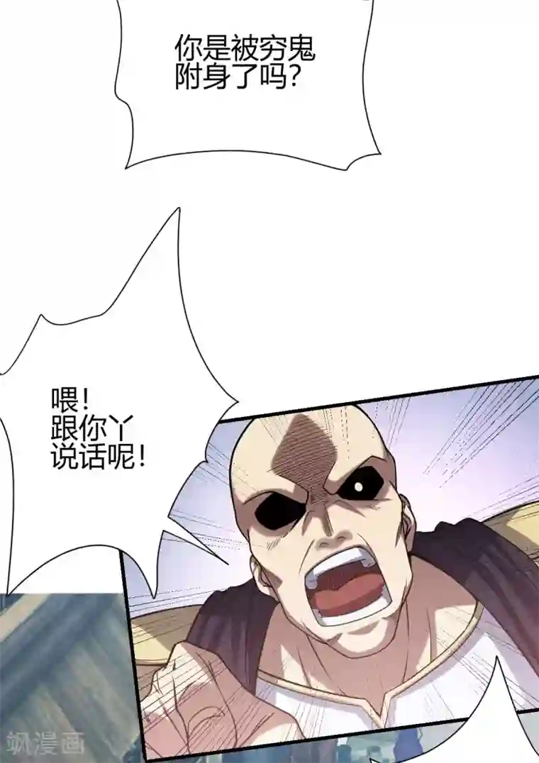 九域之天眼崛起第2话 系统开启