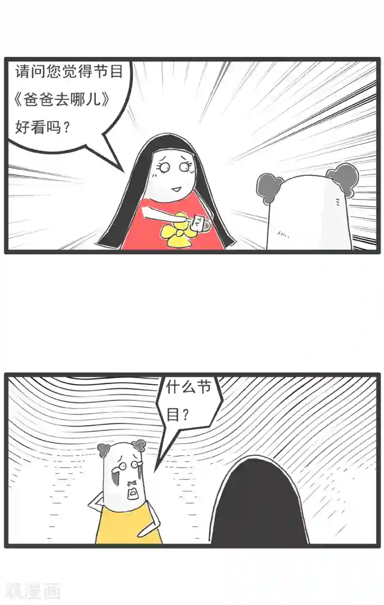 火锅家族第四季第1话 娱乐节目