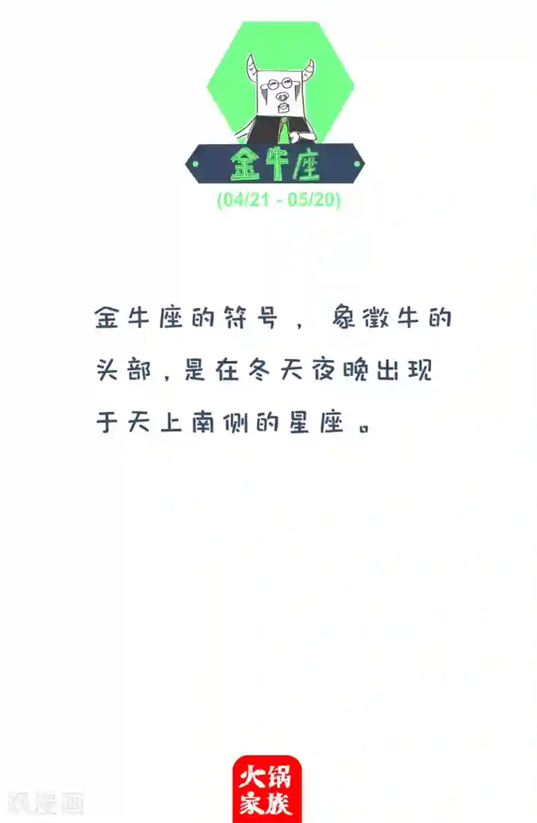 火锅家族第四季第1话 娱乐节目