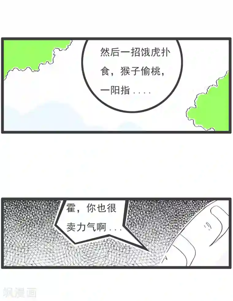 火锅家族第四季第2话 过招