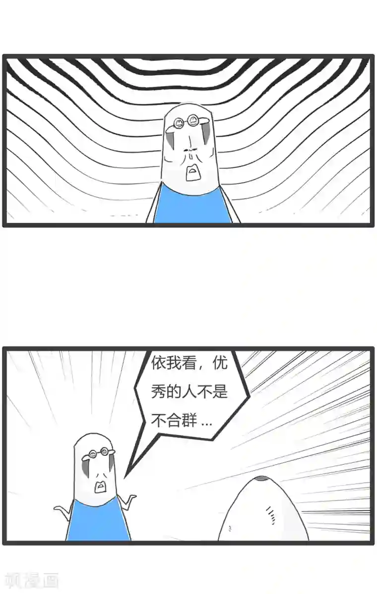 火锅家族第四季第6话 合群