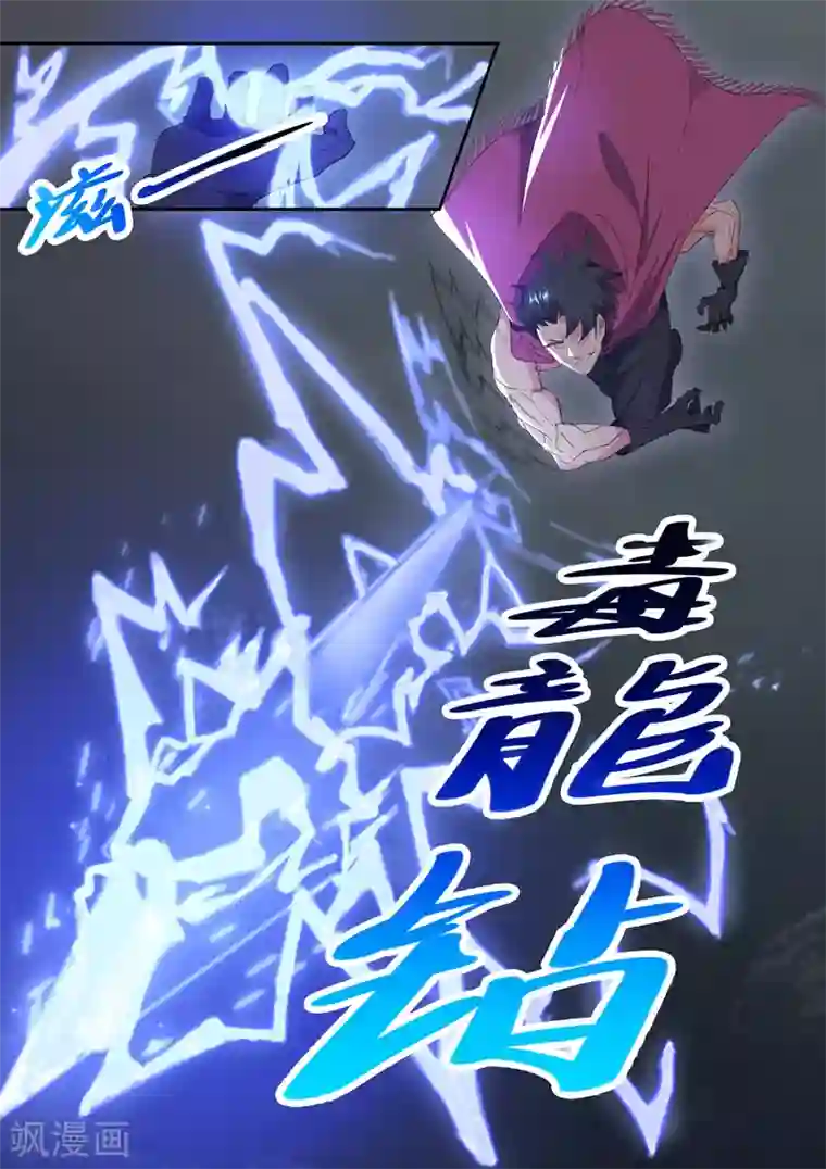 武神主宰第490话