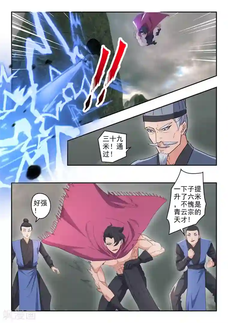 武神主宰第490话