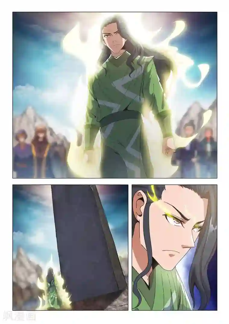 武神主宰第491话