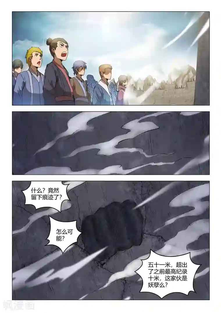 武神主宰第491话