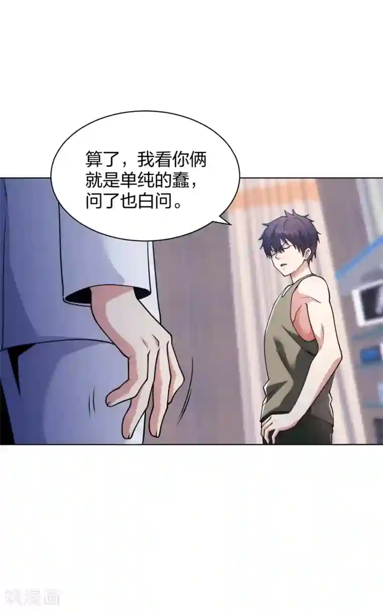 医等狂兵第192话 古巫血脉