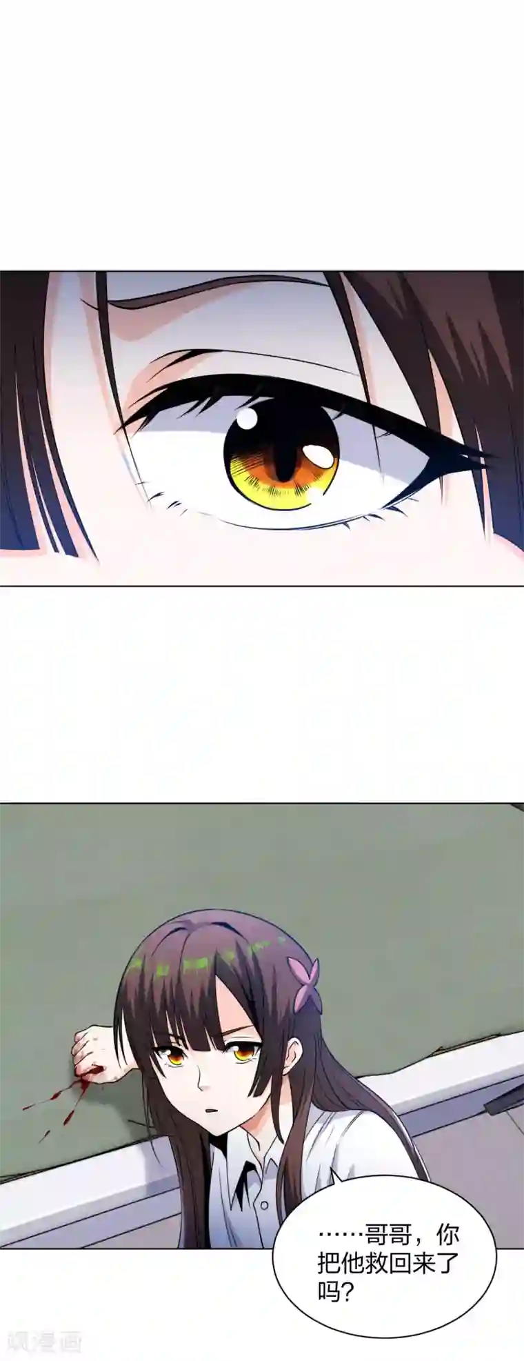 医等狂兵第192话 古巫血脉