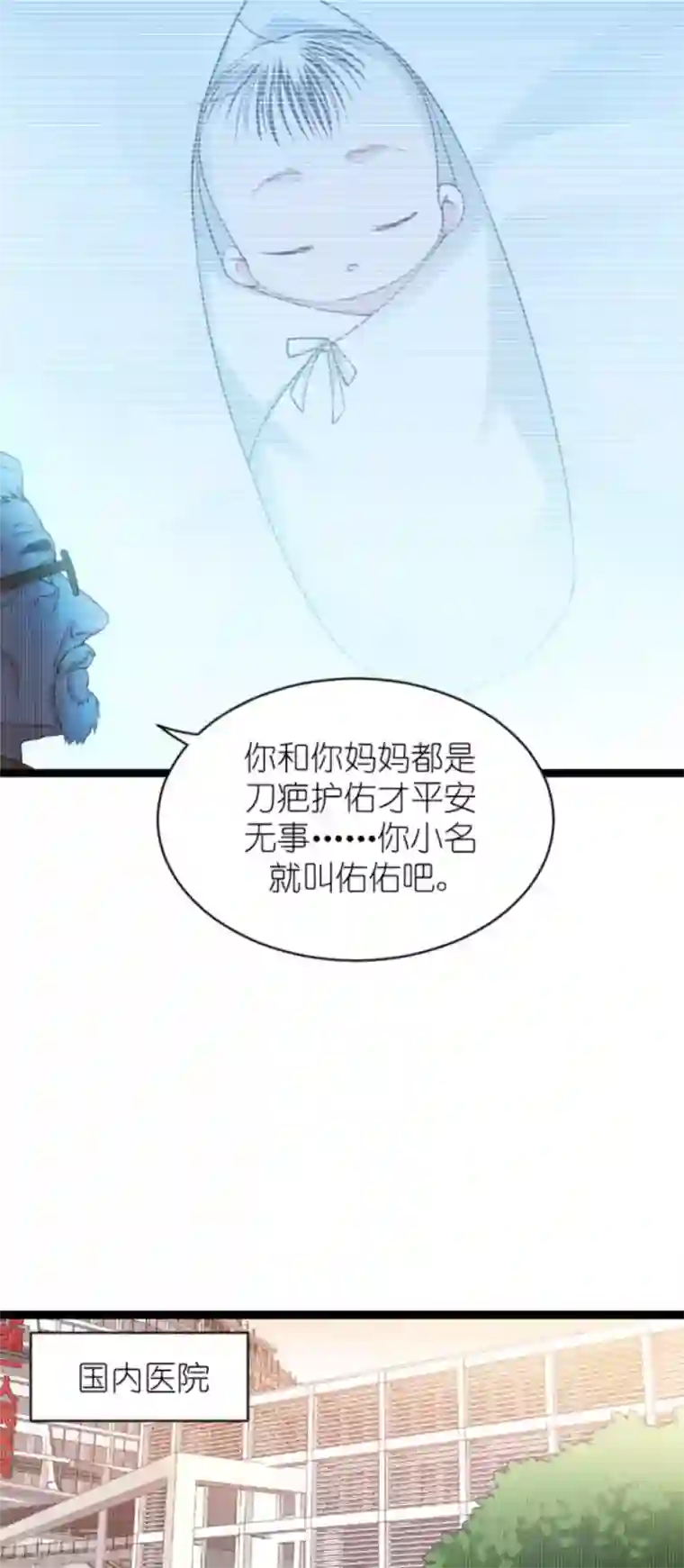 影后老婆不许逃第154话 强大的代价