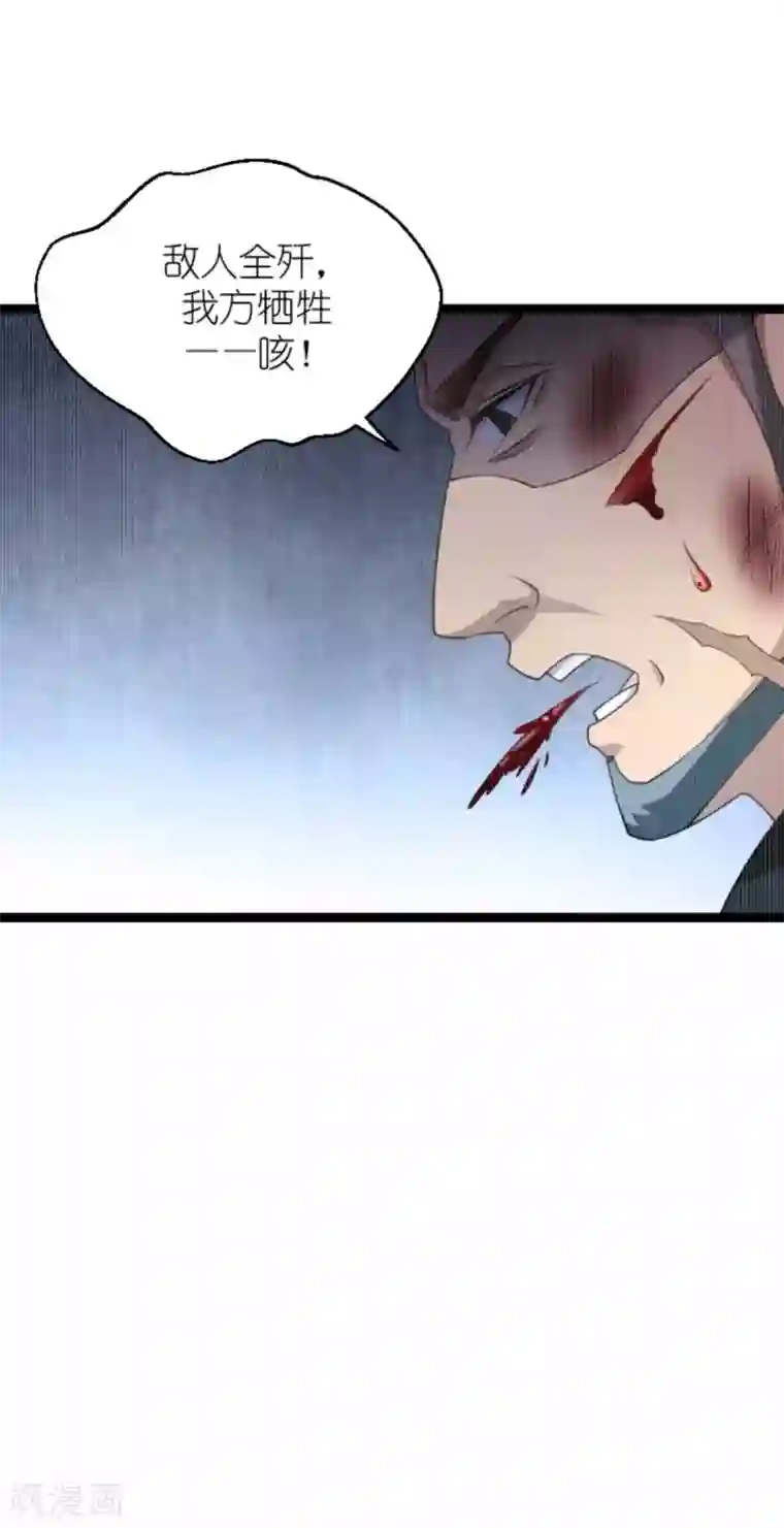 影后老婆不许逃第154话 强大的代价