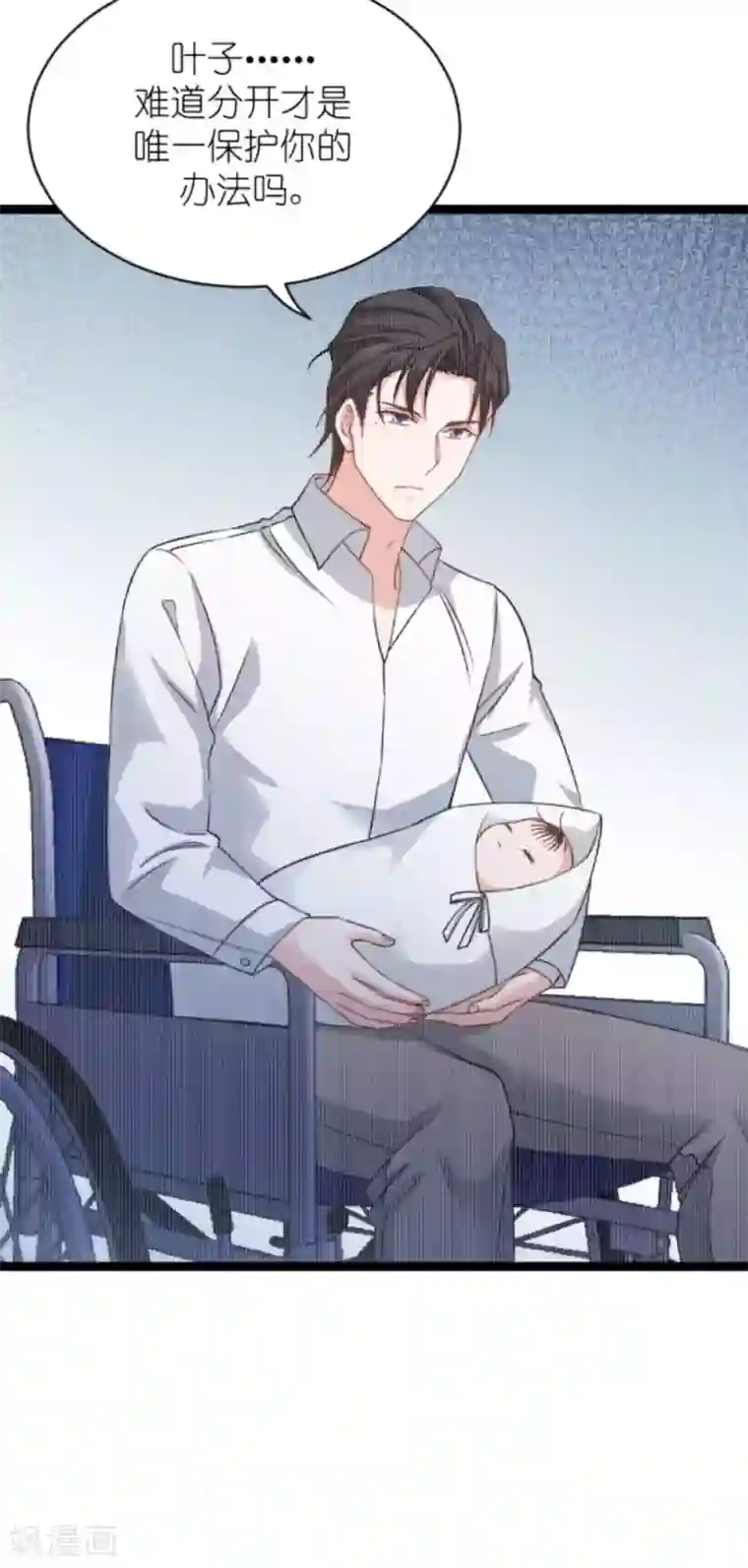 影后老婆不许逃第154话 强大的代价