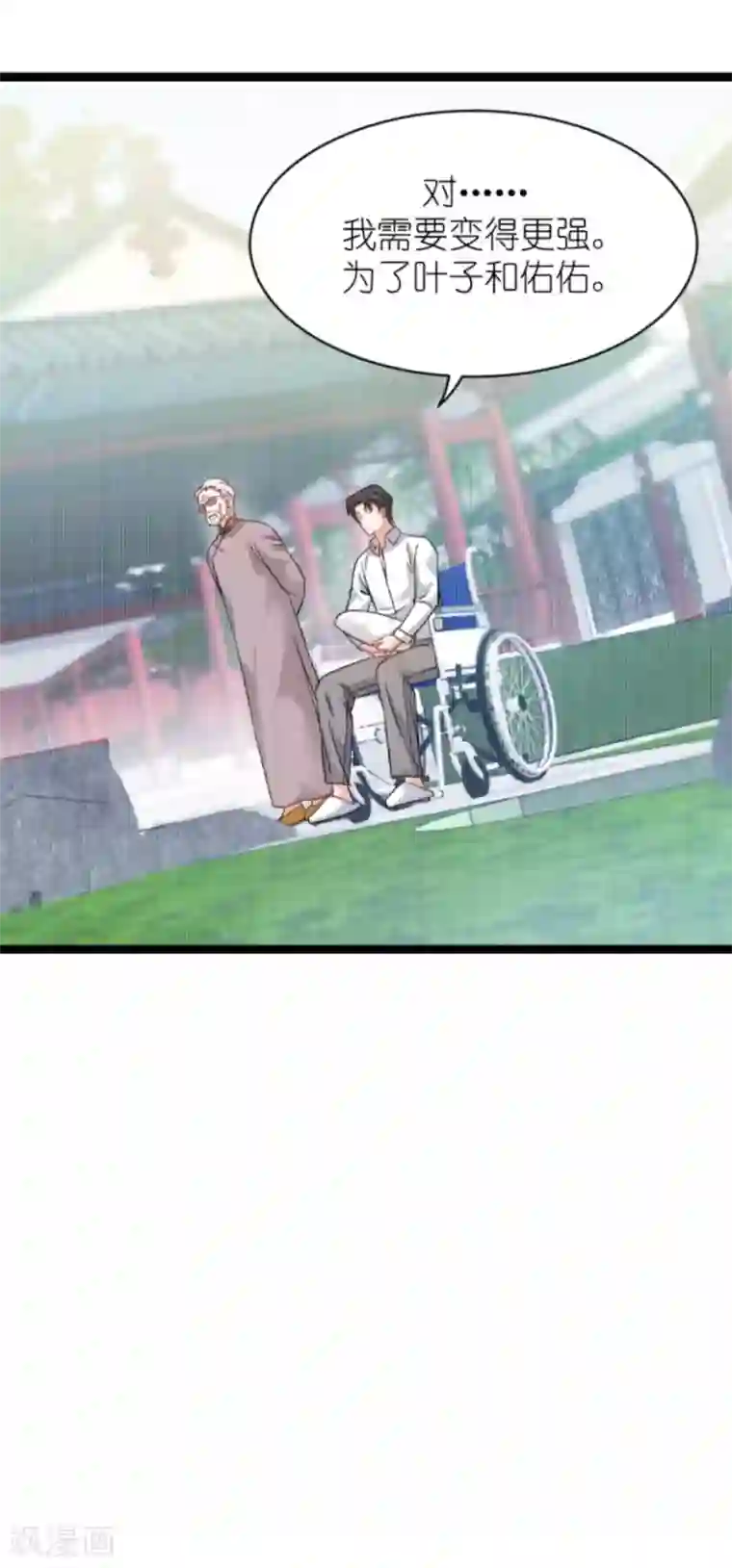 影后老婆不许逃第154话 强大的代价