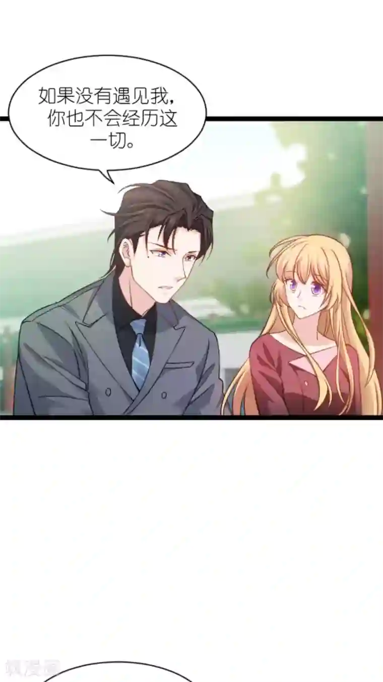 影后老婆不许逃第154话 强大的代价