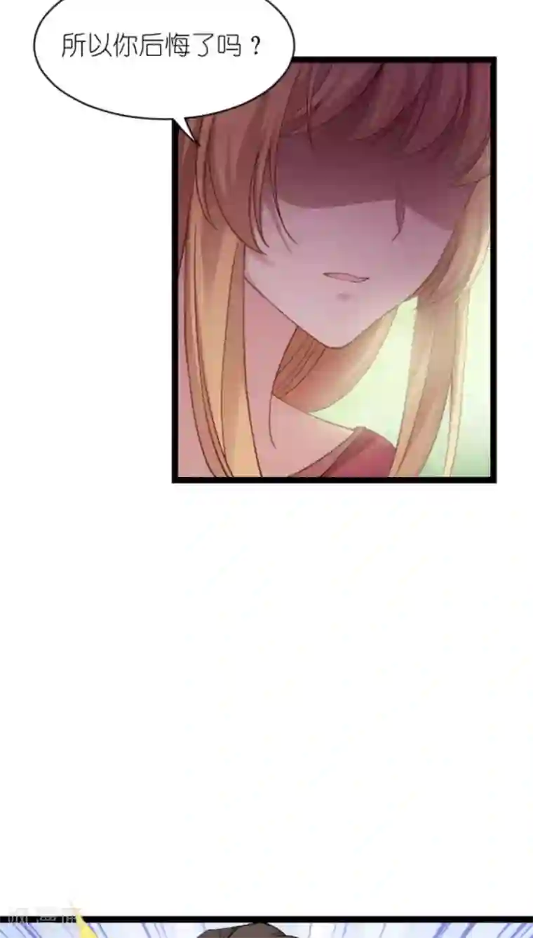 影后老婆不许逃第154话 强大的代价